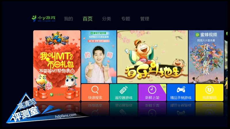 海美迪芒果嗨q2升级,海美迪芒果嗨q机顶盒