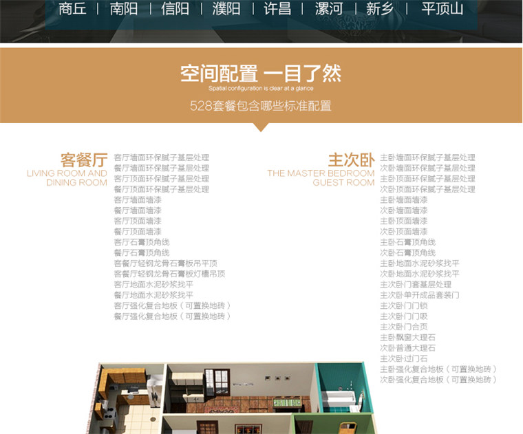 郑州88平小户型装修,美巢小户型装修