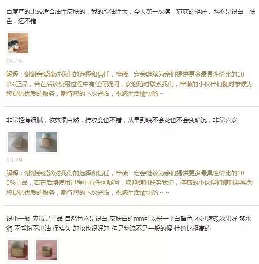 细数下岛国是如何运用好“一白遮百丑”这个典故的！