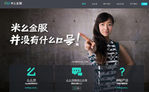 米么金服,米么金服可靠不