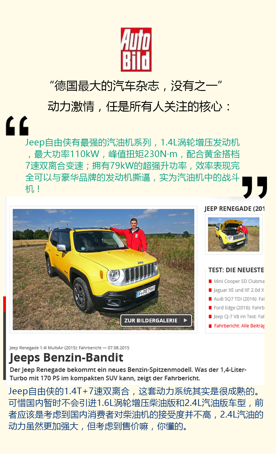 越野车jeep自由客,越野车还是suv