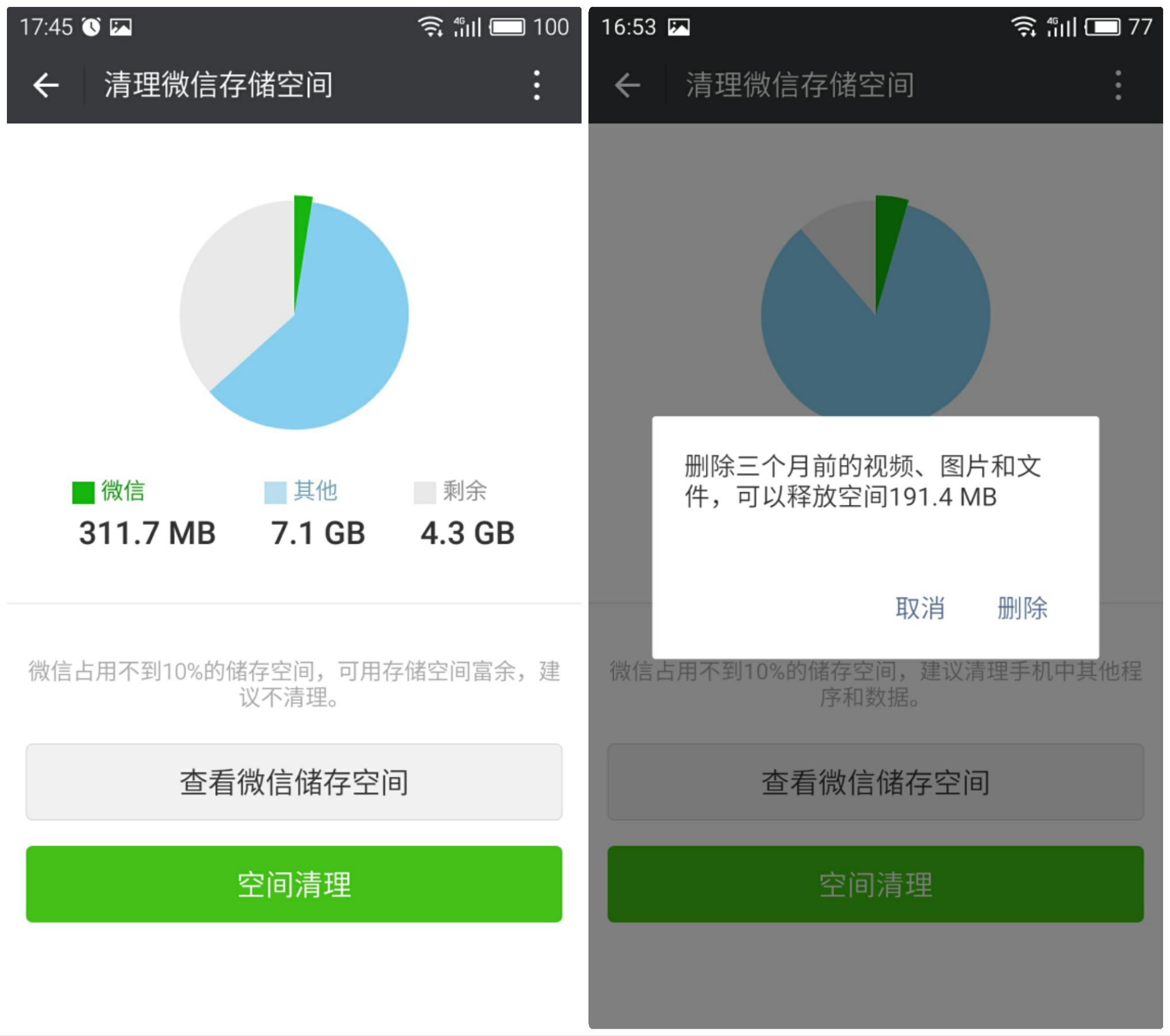 魅族体验版新功能,魅族16gb内存