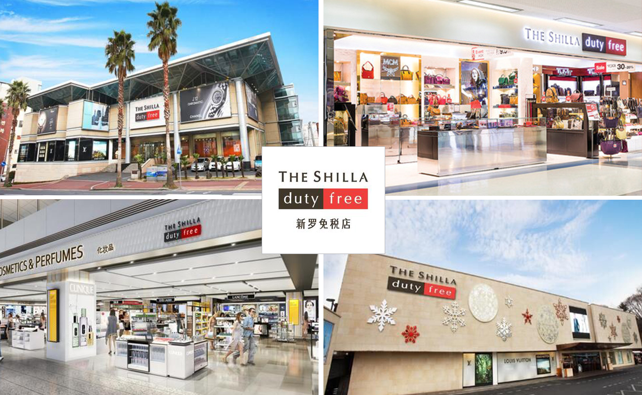 韩国新罗免税店网上购物攻略,韩国的新罗免税店在哪里有
