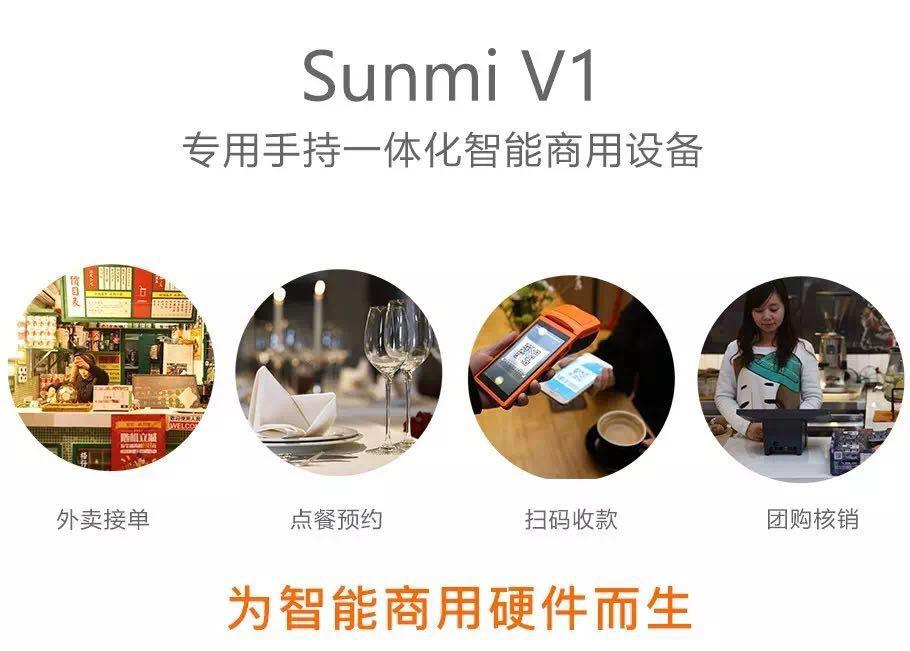 商米科技最新消息,商米科技集团股份有限公司