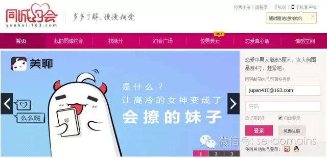 域名：宝贝，想说爱你并不是很容易的事