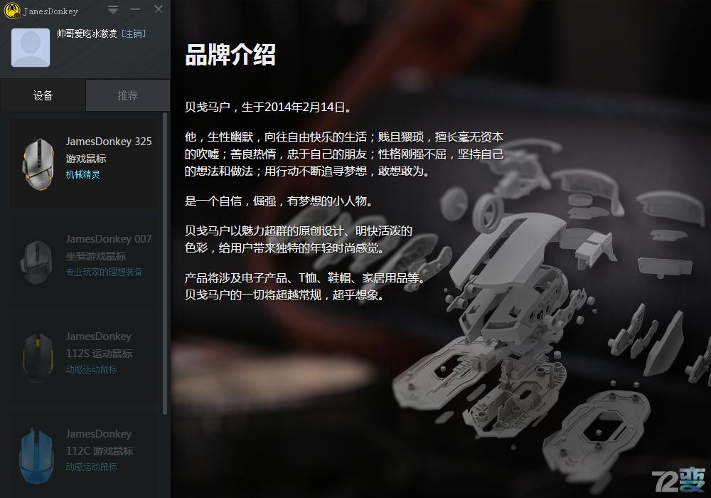 手心里的超跑——贱驴325游戏鼠标使用体验