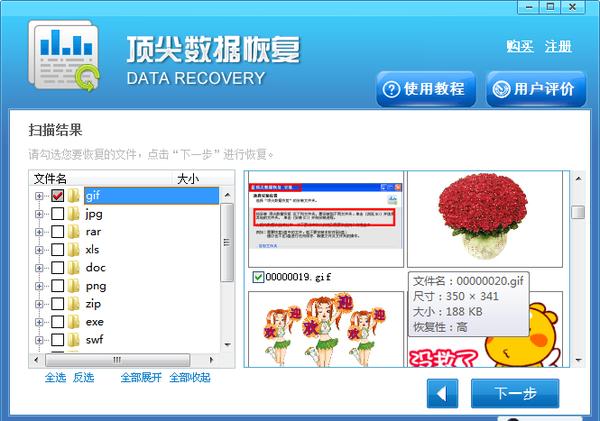 三星GALAXYS7手机照片删除怎么找回