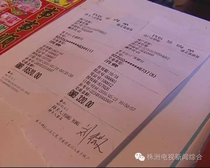 关于pos机的骗局揭秘,pos机免费用小心里面有骗局