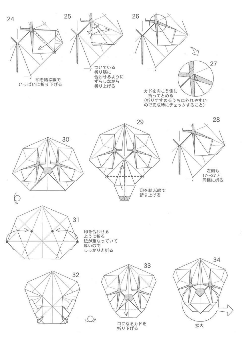 光遇红狐狸面具折纸步骤,折纸兔爷面具的详细教程