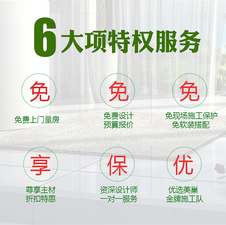 郑州美巢装饰,河南美巢装饰报价