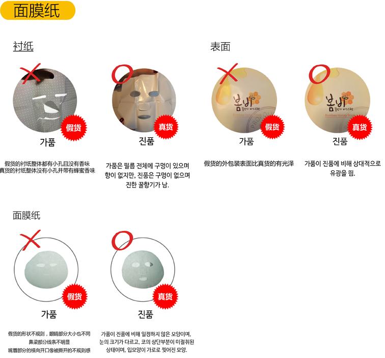 春雨新款面膜真假鉴别,韩国春雨蜂蜜面膜鉴别真伪