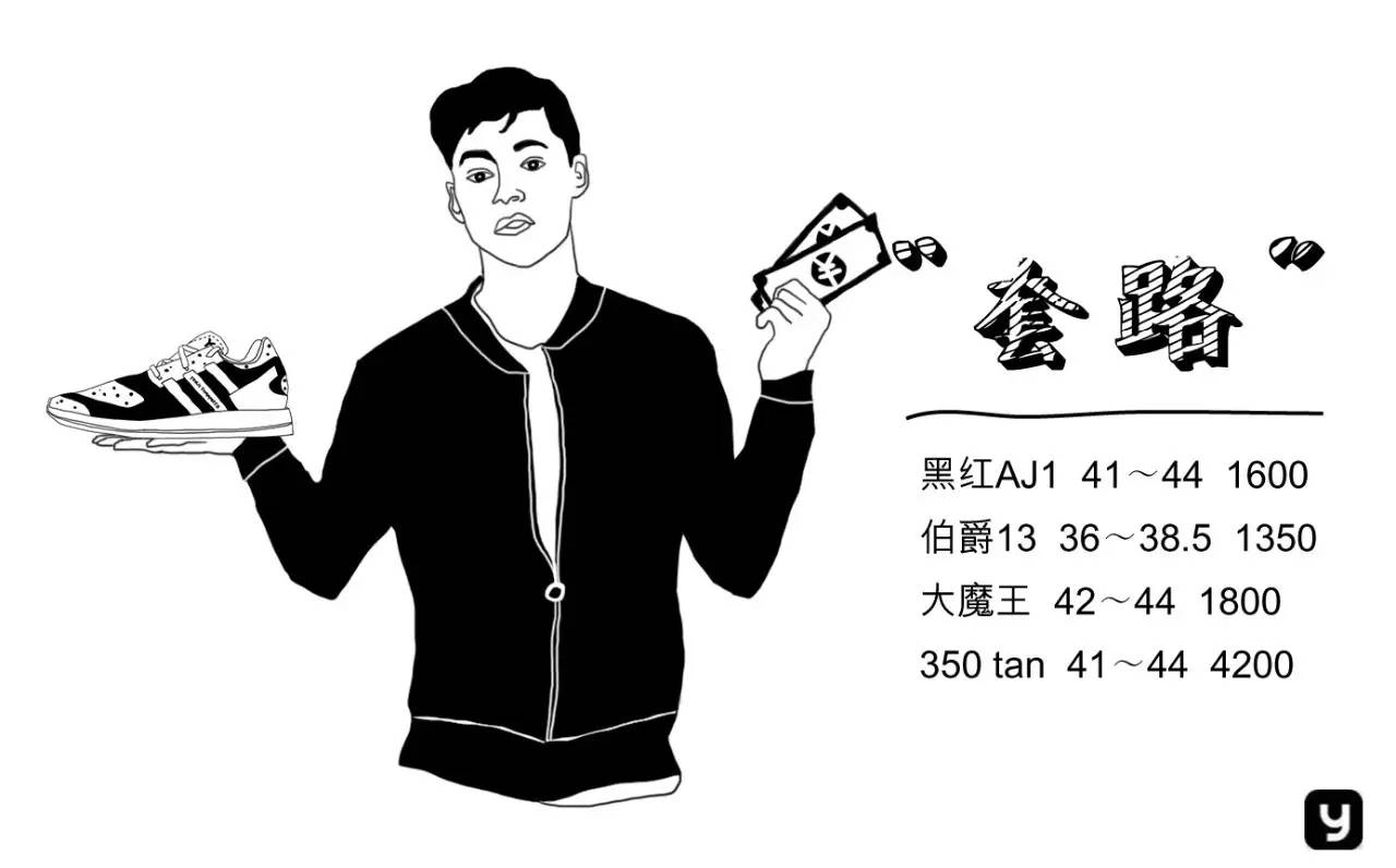 19岁在做着十几万球鞋生意的佛山少年，却还在意这些NMD？！