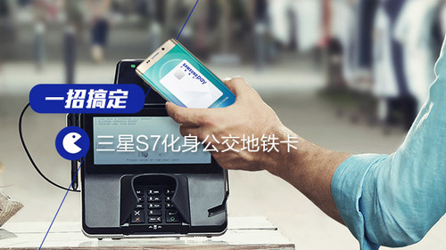 三星s7nfc门禁卡教程,三星s7edge公交卡迁移