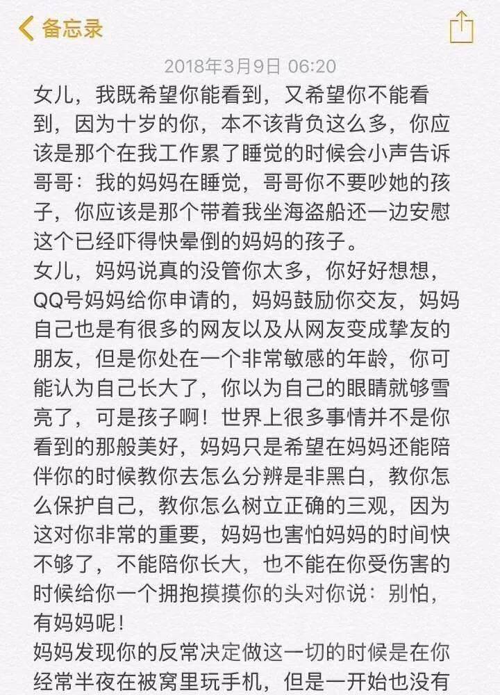 广报晨汇丨单亲妈妈痛诉10岁女儿被诱导：“老公”真不是可以随便喊的