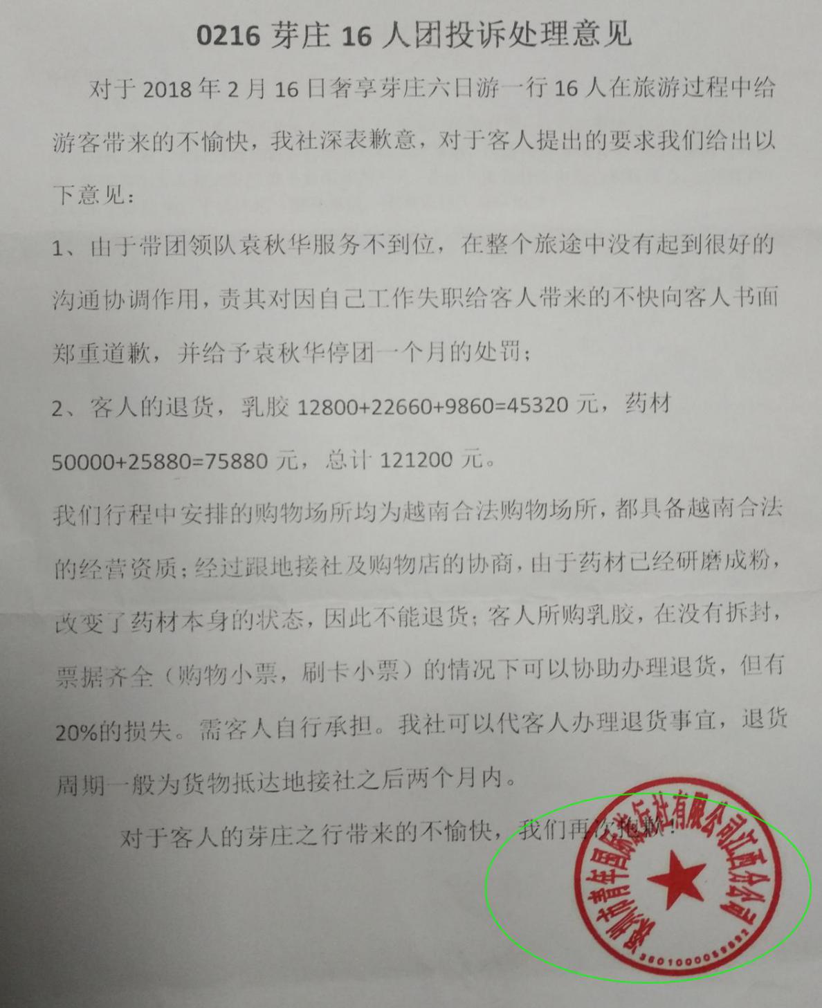 江西赣中旅行社,江西赣中旅国际旅行社