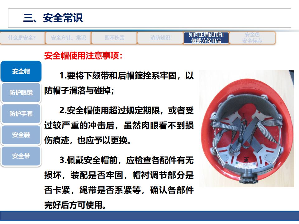 安全生产知识培训8至10页ppt,公路养护安全生产培训ppt