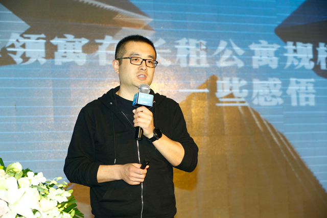 第11届中国房地产发展峰会,2018房地产论坛会议