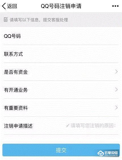qq账号注销如何尽快永久注销qq号,qq号被永久冻结了怎么注销