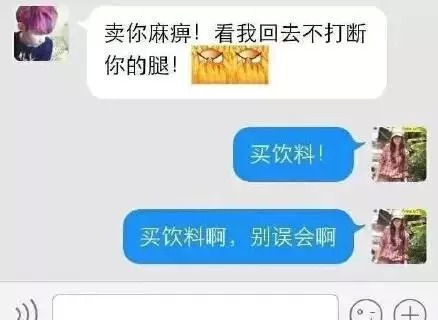 最新输入法闹出的笑话,输入法聊天打错字的搞笑经历