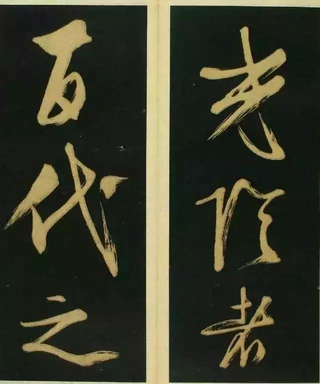 春夜宴桃李园序草书,文徵明落花诗卷书法详解