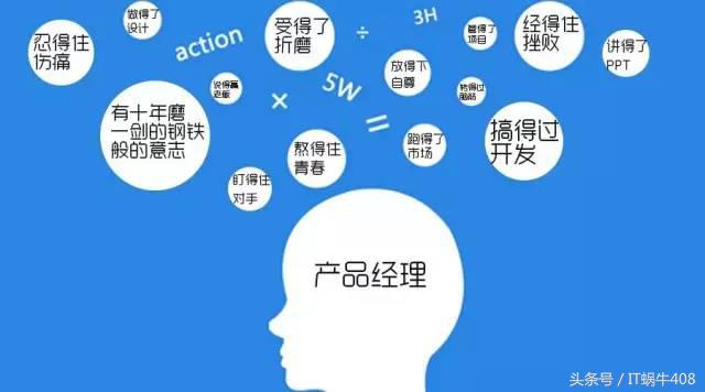 产品经理好还是产品经理好,什么样的产品经理厉害