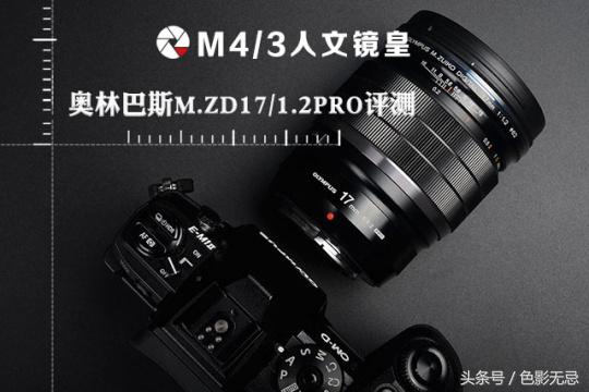 奥林巴斯sz-11评测,奥林巴斯7-14f2.8评测