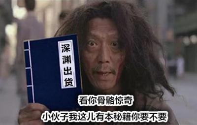深渊不出货！让这帮小伙伴从此走火入魔的走上“歪门邪道”