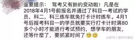 涿州没考驾照的人要哭了！下月起，驾考将有重大变化