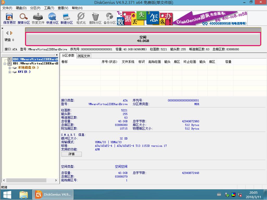 [一叶纯净]第十八弹Windows系统修复,U盘启动篇5