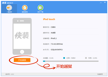 iphone手机越狱详细教学13.7,iphone越狱的全部功能
