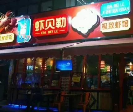 第一批吃小龙虾视频,第一个吃小龙虾的人