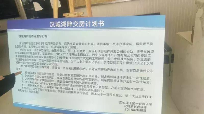 汉城湖畔逾期4年不交房费,房叔问答杭州