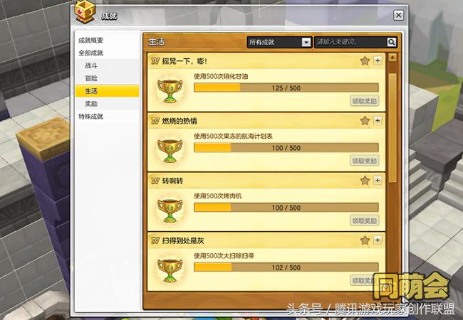 小伙伴们齐乐乐萌萌物品动起来