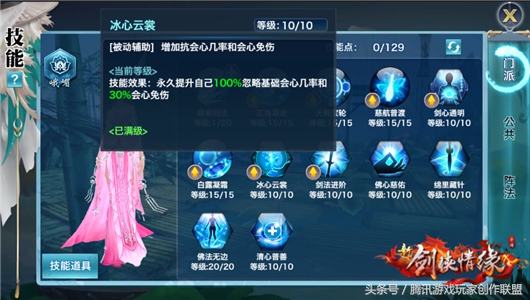 新剑侠情缘唐门pk教学,新剑侠情缘长歌厉害吗