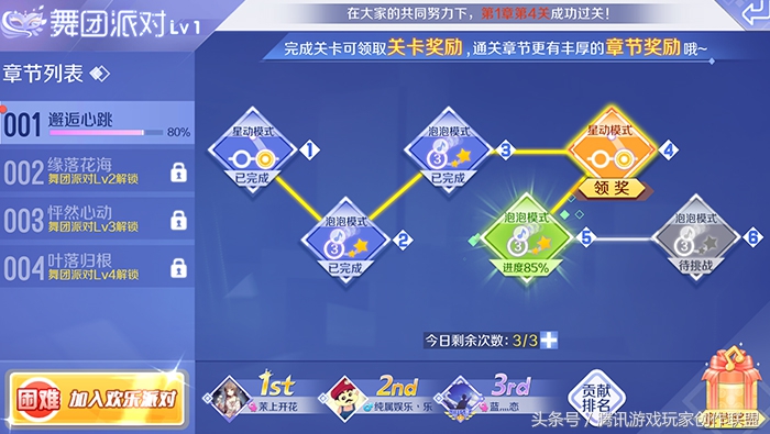 炫舞舞团币怎么获得,舞团币怎么用