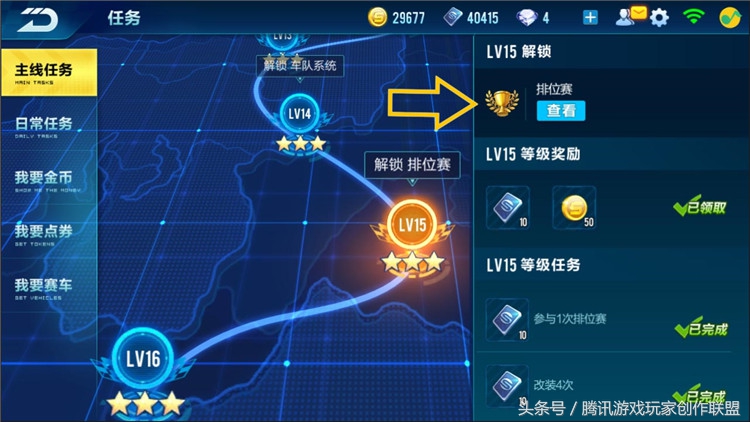 qq飞车手游玩法经验分享攻略大全,qq飞车手游荣耀等级购买