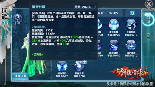 《新剑侠情缘手游》团扇对禅杖长歌单挑少林PK技巧