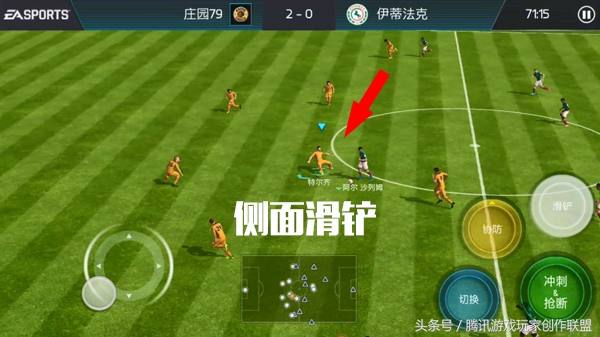 fifa足球世界什么阵型最好抢断,fifa足球世界防守抢断怎么操作