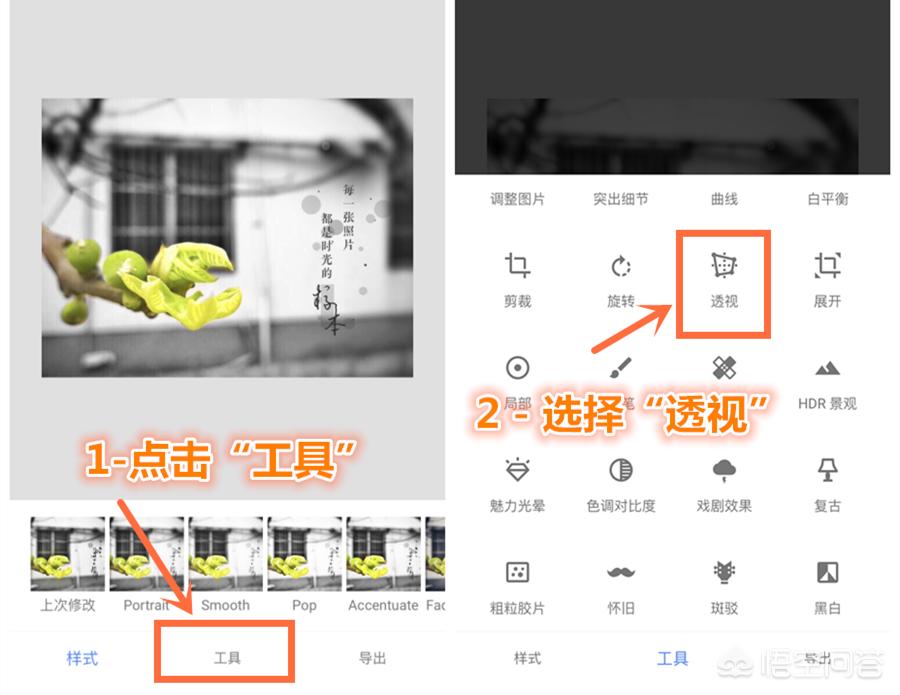 手机照片歪斜怎么调整,照片里的建筑物歪了怎么修正