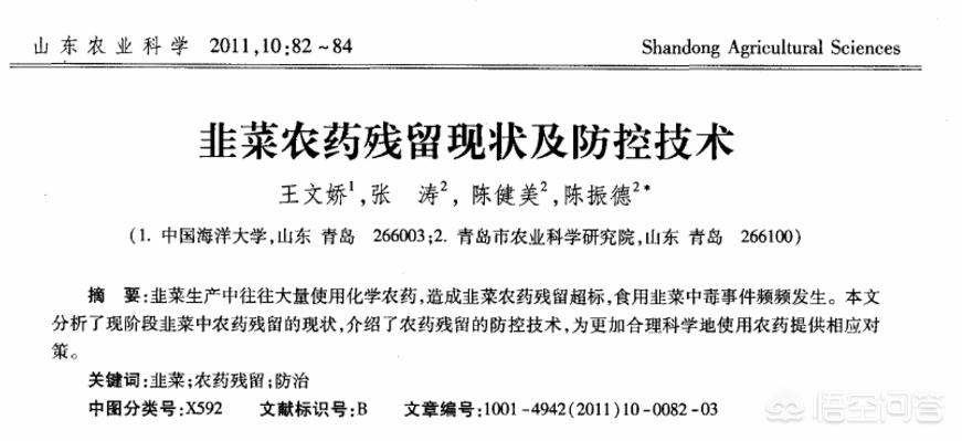 韭菜根有补肾壮阳的药效吗,韭菜真的能补肾吗怎么吃