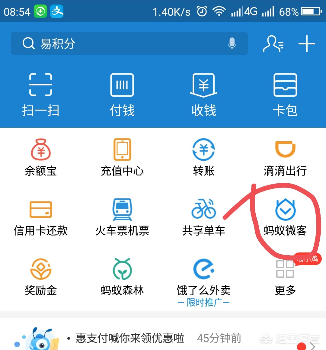 如何靠支付宝挣钱,在支付宝上如何赚钱呢