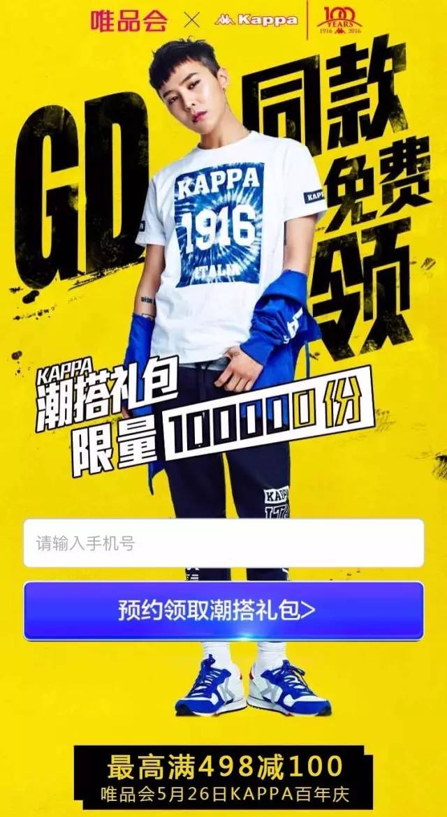 内含GD签名tee！|冠希没把kappa穿潮？因为你没看过龙哥怎么搭