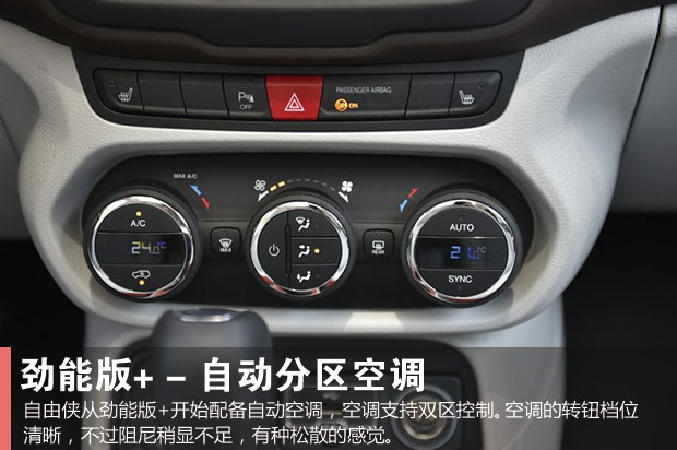 2018款jeep自由侠点评,广汽菲克jeep自由侠19年二手车2.0