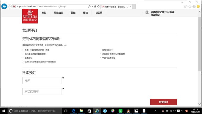 探秘阿联酋航空头等舱,探访阿联酋航空
