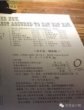 这家小馆子菜单上居然有奥数题！跑去求虐的吃货还不少！