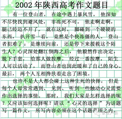 陕西近五年中考作文题目大全,2015高考陕西作文谁出的题