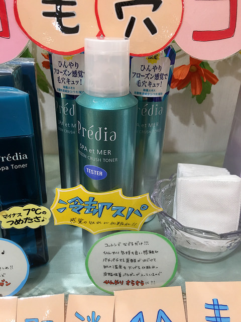 日本药妆店保养什么最好,夏季清凉好物推荐日本