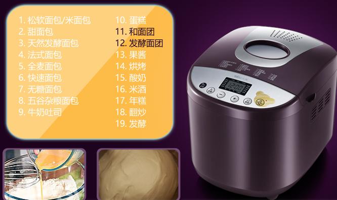 懒癌的身子，吃货的命——论如何正确的选一款面包机
