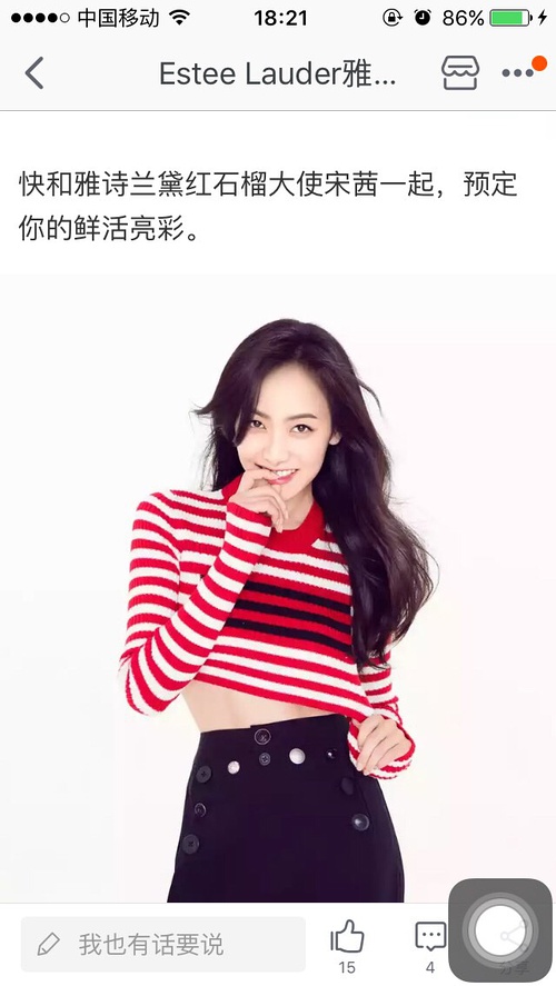 宋茜背后有贵人,宋茜幕后推手