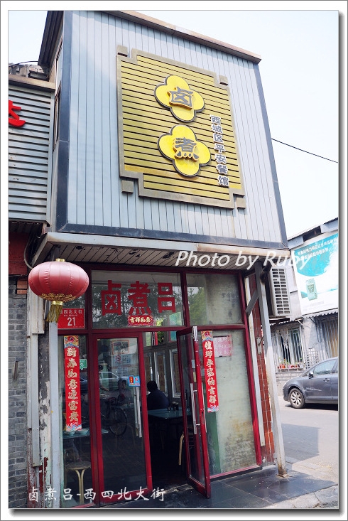 北京门头沟最好吃的卤煮,离丰台最近的老北京卤煮